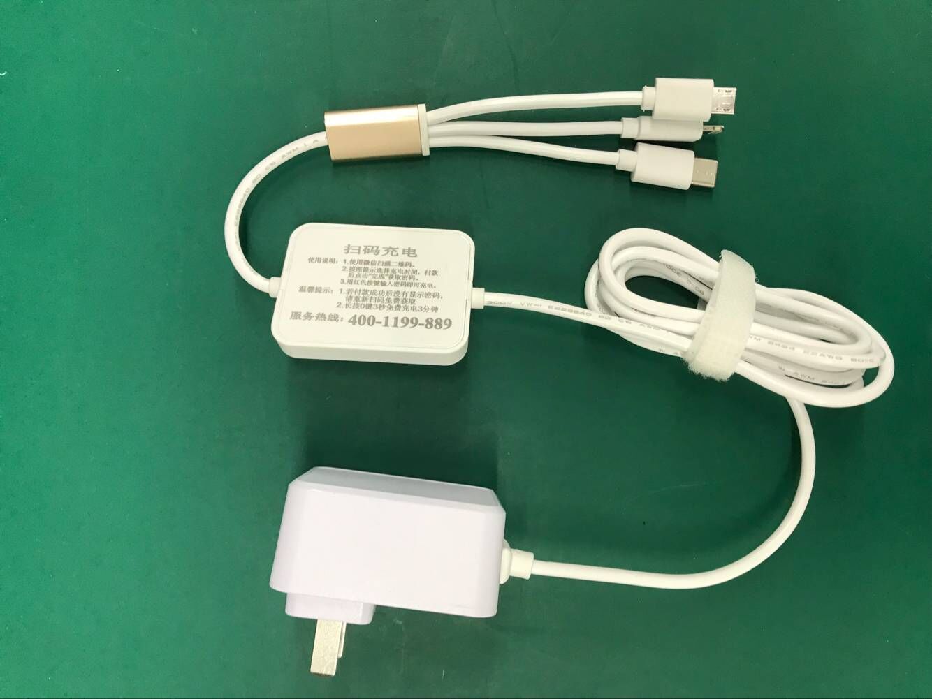 5V2A/2.4A共享充電器 掃碼充電器廠家過3C認(rèn)證